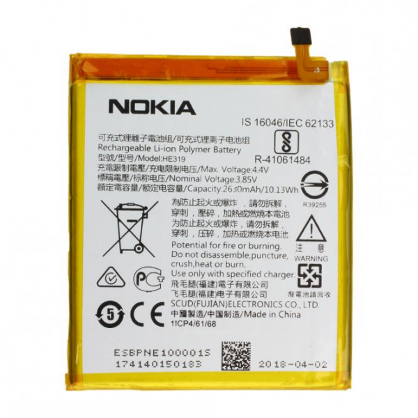 Akku Nokia Original für Nokia 3, Typ HE319, 3.85V, 2630 mAh